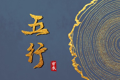 择吉日大全 择吉老皇历 搬家择吉日