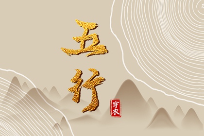 择吉黄历,开业择吉日,择吉日查询