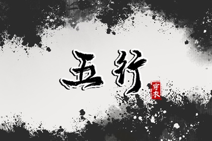 择吉日大全 择吉老皇历 搬家择吉日