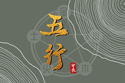 择吉日大全 择吉老皇历 搬家择吉日