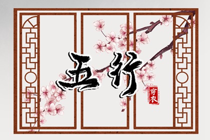 择吉日大全 择吉老皇历 搬家择吉日